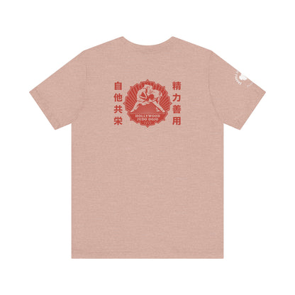 Grapple like a Girl Custom Unisex Slim Fit Short T-Shirt - Hollywood Judo Dojo Fight for the Cure 2025